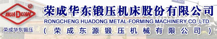 Rongcheng East China Forging & Pressing Machine Co., Ltd.