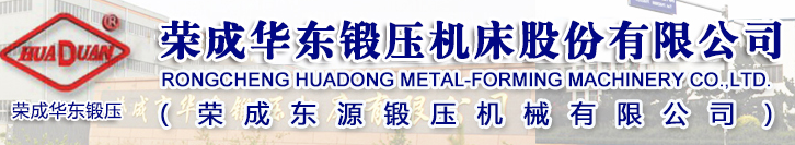 Rongcheng Orienta Ĉinio Forĝado & Premada Maŝino Co., Ltd.