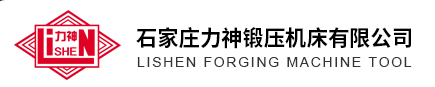 Shijiazhuang Lishen gofannu peiriant offeryn Co., Ltd.