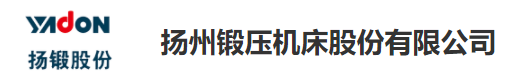 扬州锻压机床有限公司